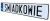 Tablica-slubna-PL-SERCE-Swiadkowie-Wesele-slub-na-samochod-Numer-katalogowy-producenta-5907317126766.jpg